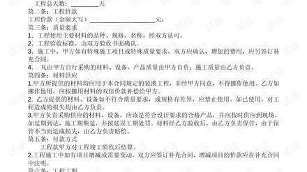2026年花15万签了全包装修合同，开工后却被迫加价5万？这份避坑指南赶紧存好